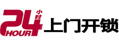 黄龙专业电话开锁服务